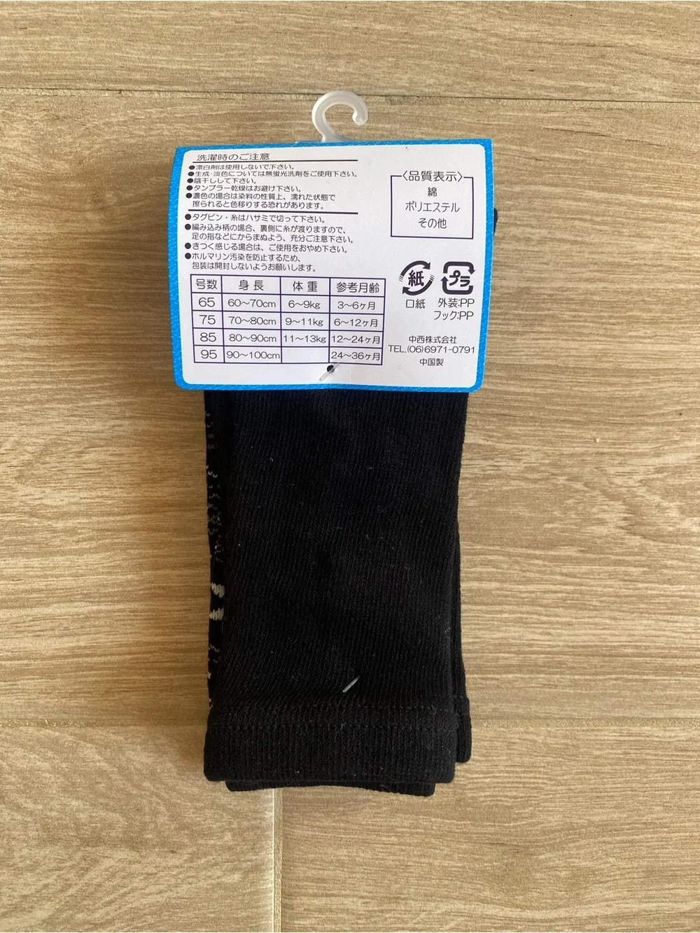 NWT Japanese Baby Leggings Size 12-18M Black Fair Isle Snowflake Pattern⁠